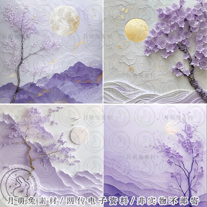 浅紫色唯美中式立体山树风景装饰画画芯海报卡片包装背景图片素材