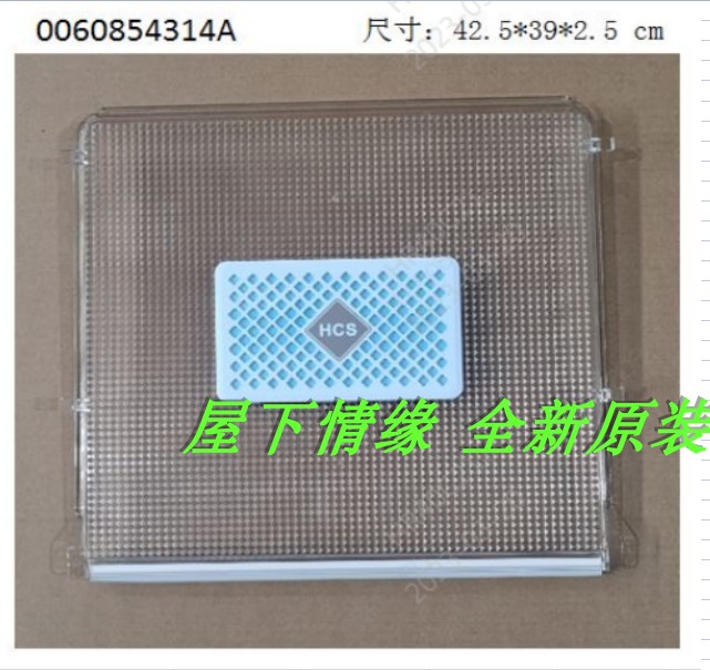 适合海尔冰箱原装配件保湿盒盖板盖子BCD-540WDGI/535WDVS/600WDC