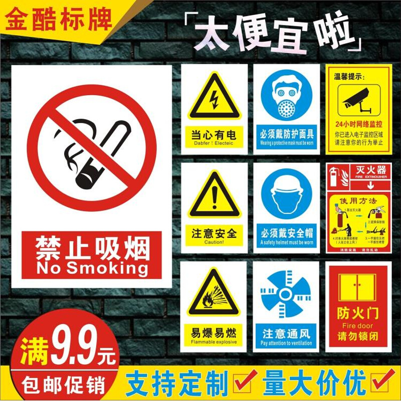 安全标识牌验厂专用标志标识牌PVC警告牌禁止牌贴纸 有电危险A008