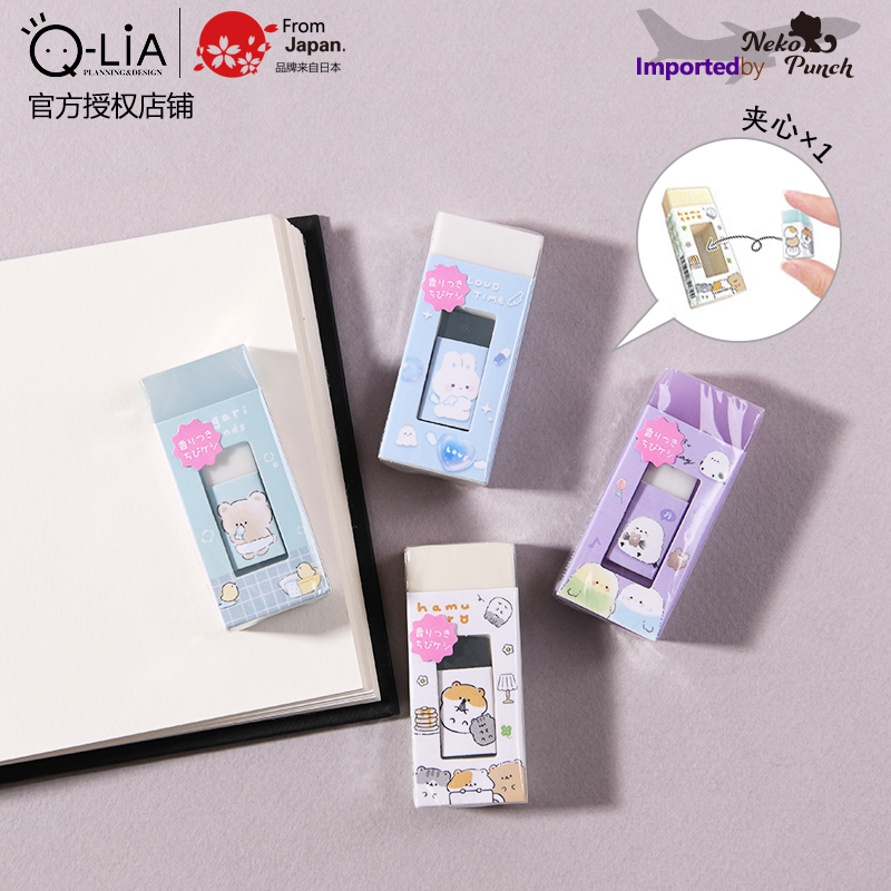 日本进口Q-LiA子母橡皮擦创意夹心卡通香型学生文具可爱萌小动物