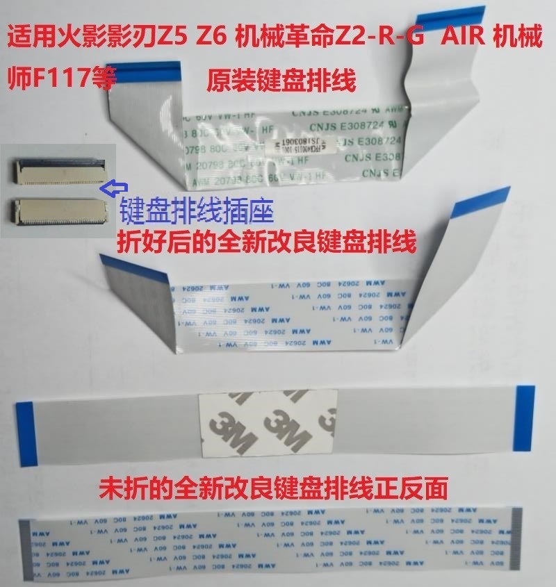 键盘排线USB 机械革命 Z2 R G AIR KP7 Z3 机械师F117 火影Z5 Z6