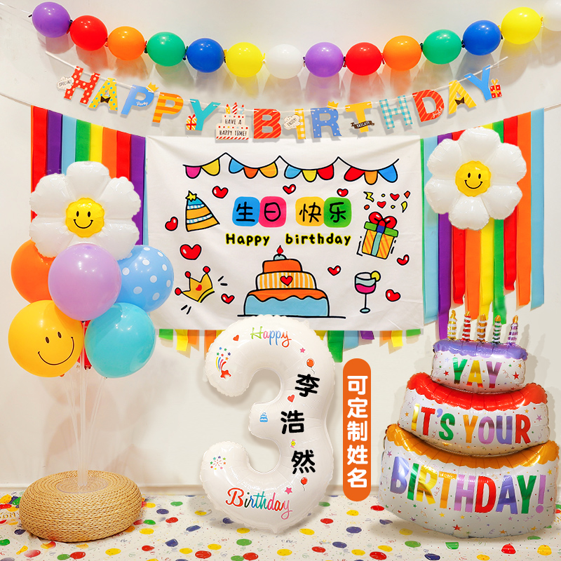小红书儿童宝宝周岁生日派对ins长条气球拉旗背景墙装饰拍照布置