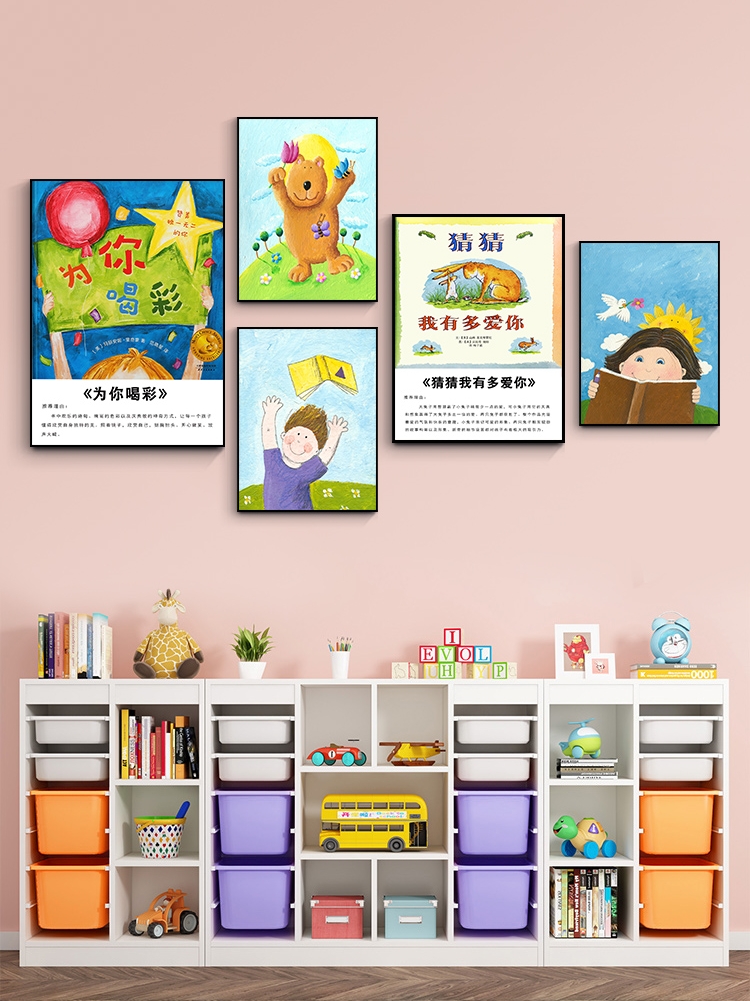 幼儿园学校教室装饰画儿童房男女孩床头卡通动漫挂画楼梯墙面壁画