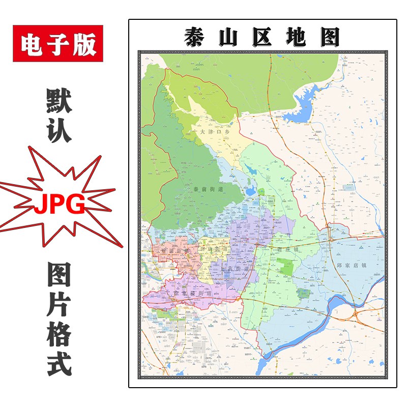 泰山区地图1.1m行政区划山东省JPG电子版高清图片2023年