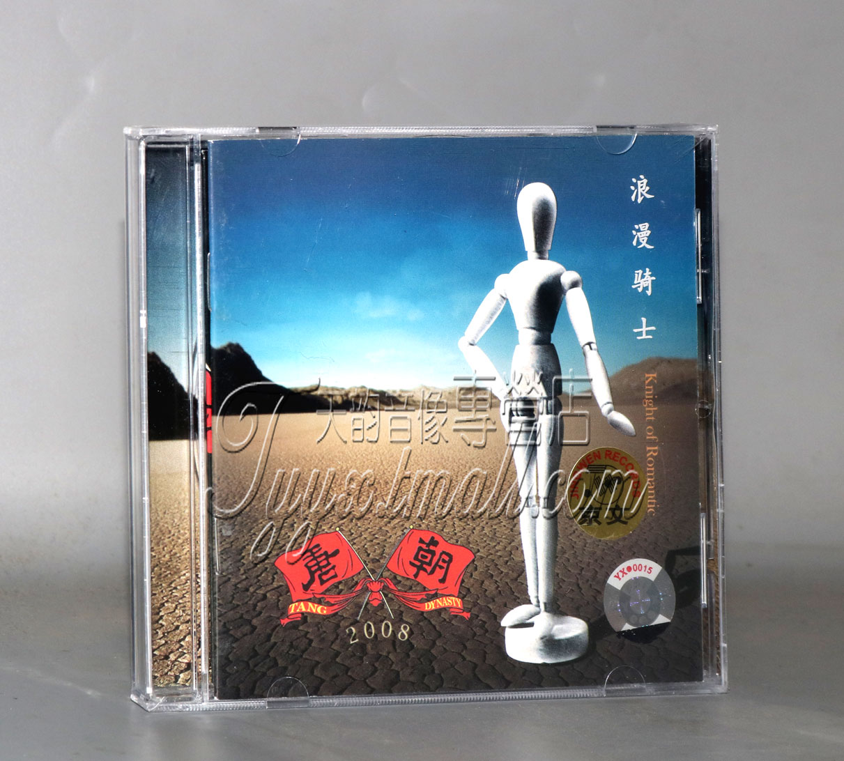 正版唱片 唐朝乐队 唐朝 浪漫骑士 CD 2008专辑