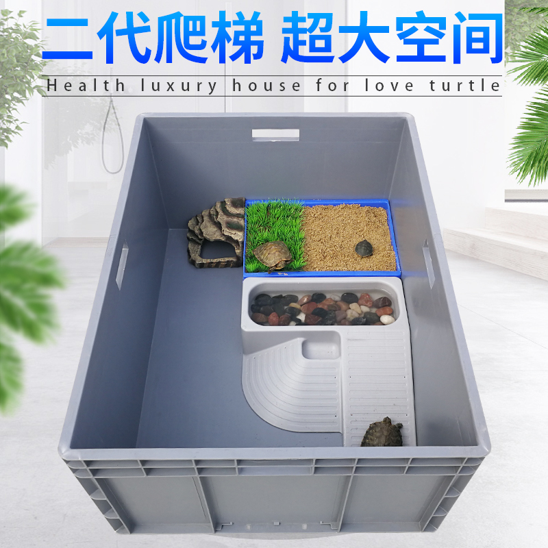 乌龟缸造景专用饲养箱周转箱带晒台爬梯塑料龟盆鱼池龟鱼一体混养