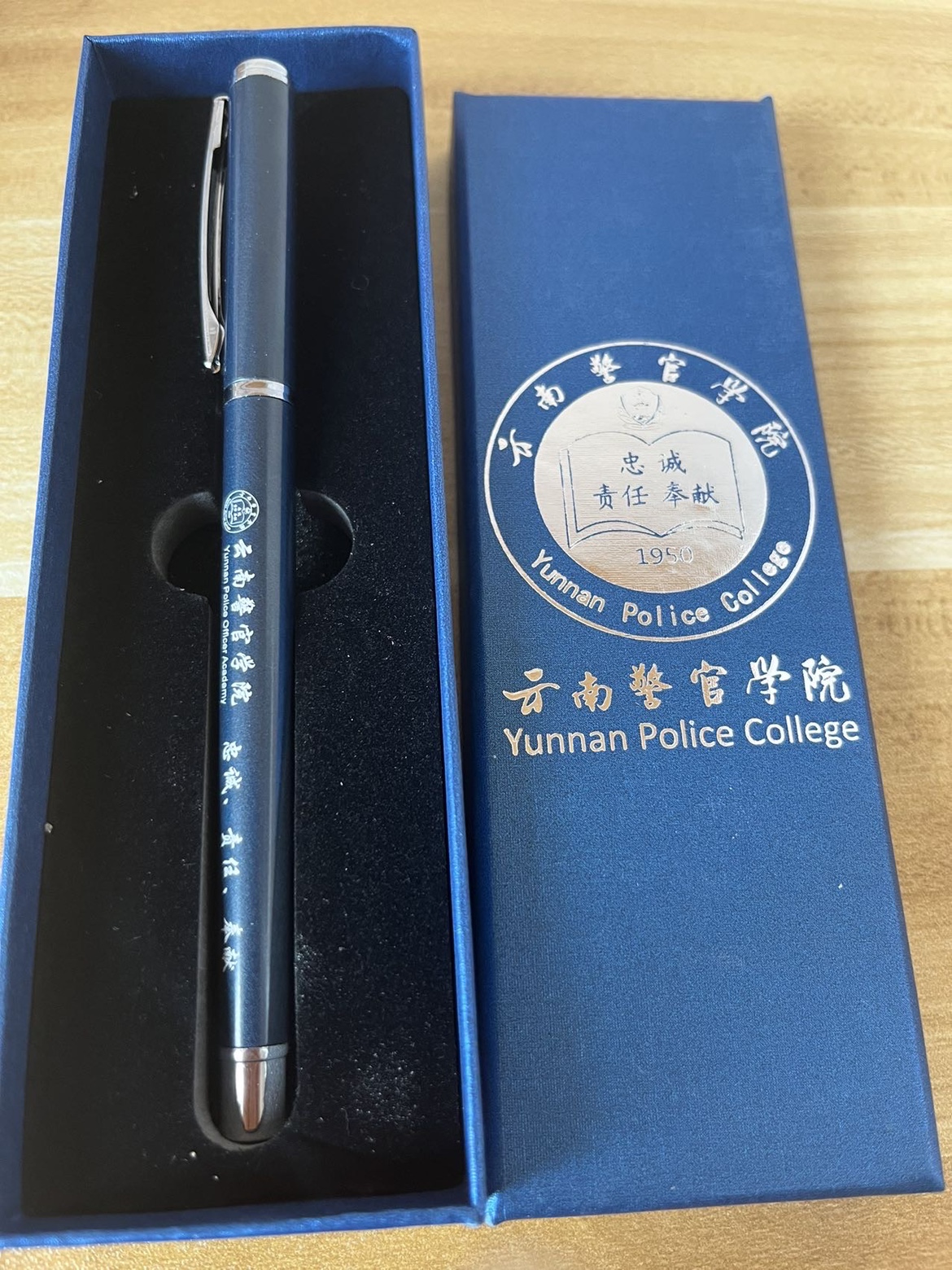 云南警官学院校训中性笔收藏纪念礼品