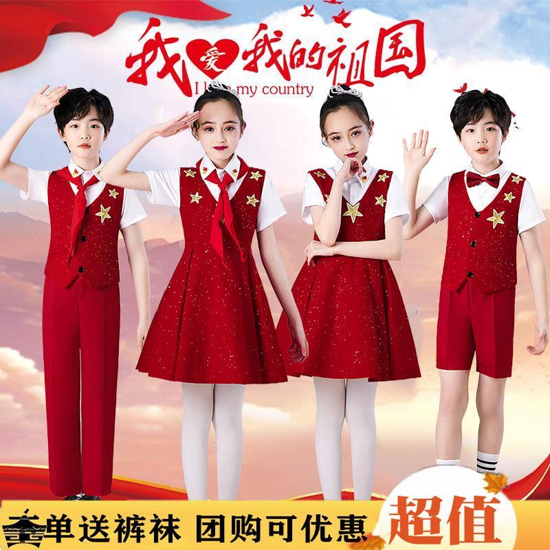 六一儿童演出服红色爱国诗歌朗诵演讲男女童中小学生大合唱团服装