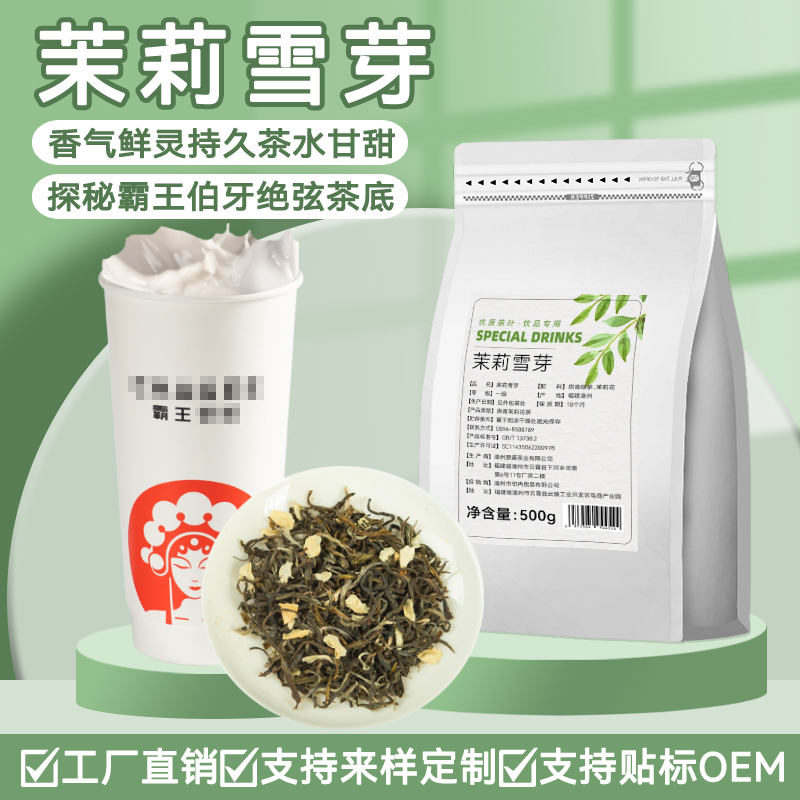 绿芽茶