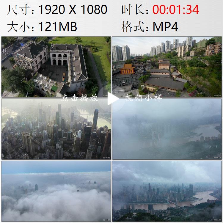 航拍重庆钟楼商会南滨路长江大桥云层之上摩天楼群实拍视频素材