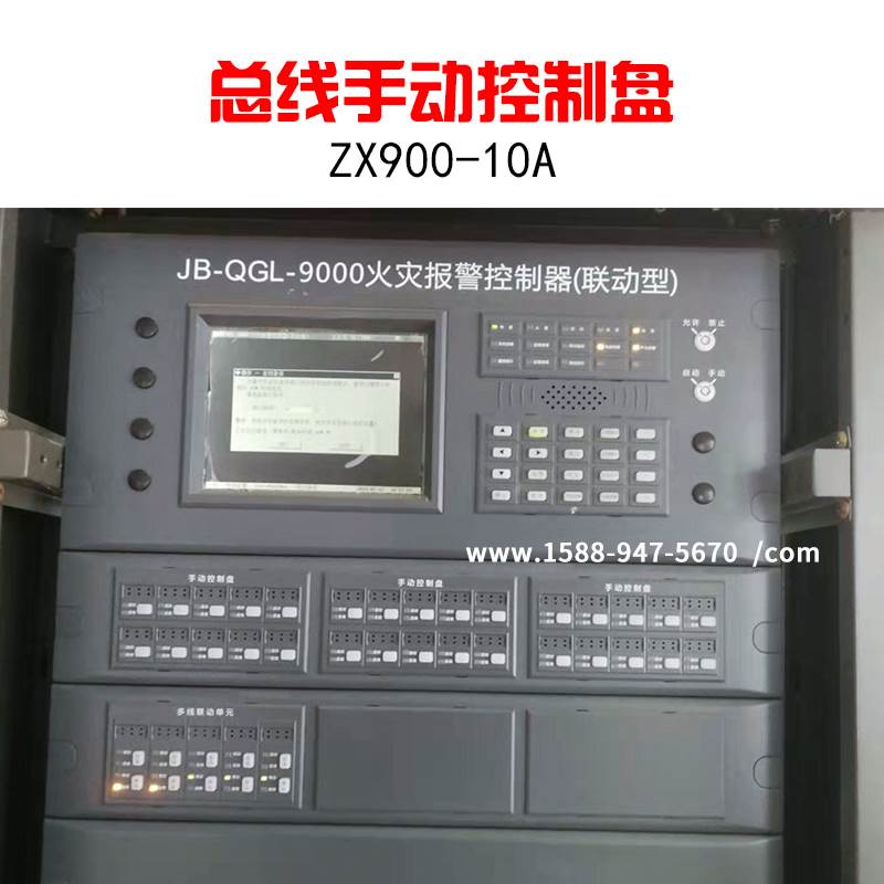 泛海三江总线手动控制盘ZX900-10A三江9000手控盘