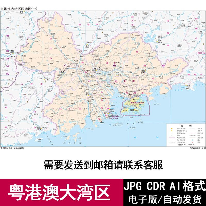 中国粤港澳大湾区区域高清矢量电子版地图CDR/AI可编辑源文件素材