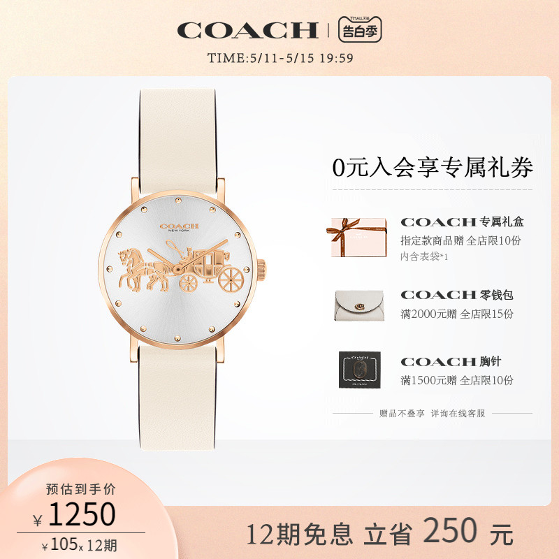 【520礼物】COACH/蔻驰PERRY系列马车logo优雅高级小牛皮石英女表