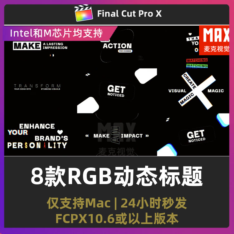 finalcutpro全屏动态大标题8款抽象RGB文本动画文字特效fcpx插件
