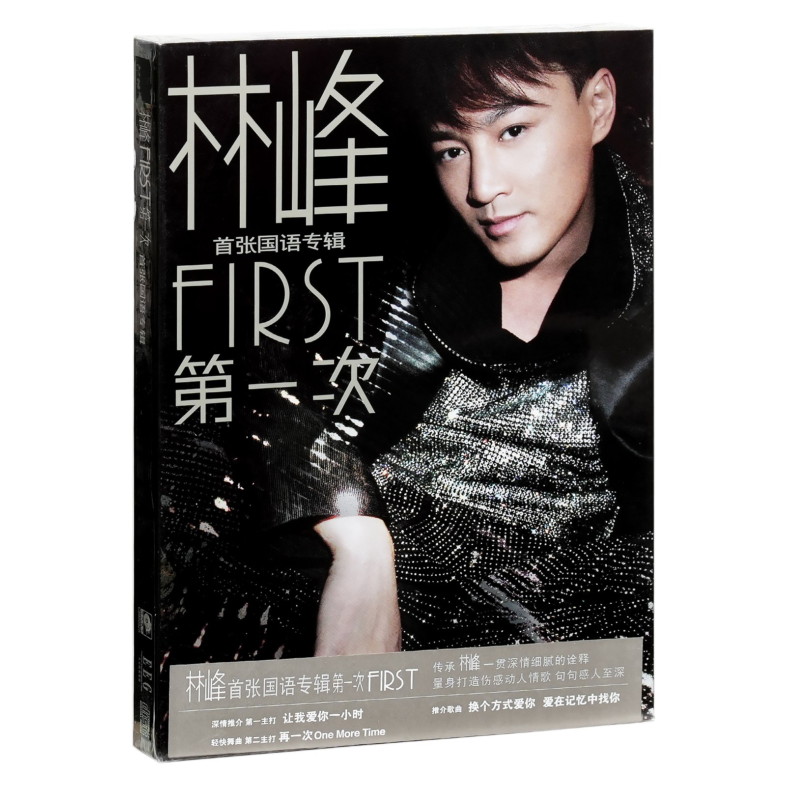 正版林峰 林峯 第一次 2011专辑 FIRST 唱片CD+写真歌词册