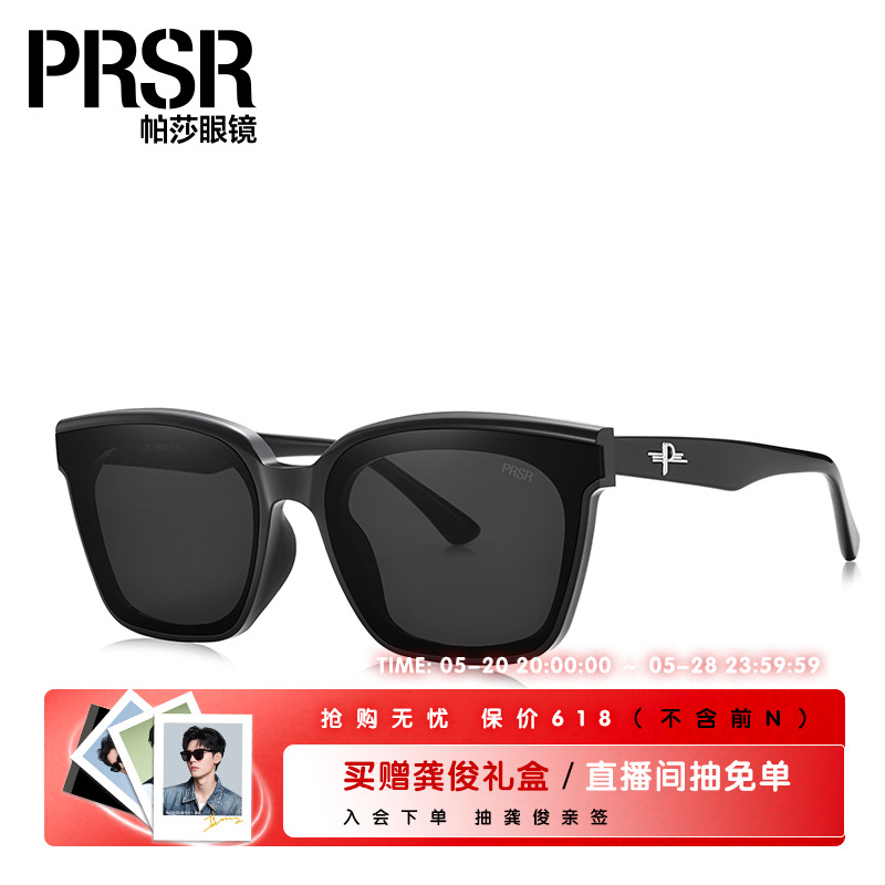 帕莎明星同款太阳镜女眼镜大框显瘦开车防紫外线墨镜男士PS1050