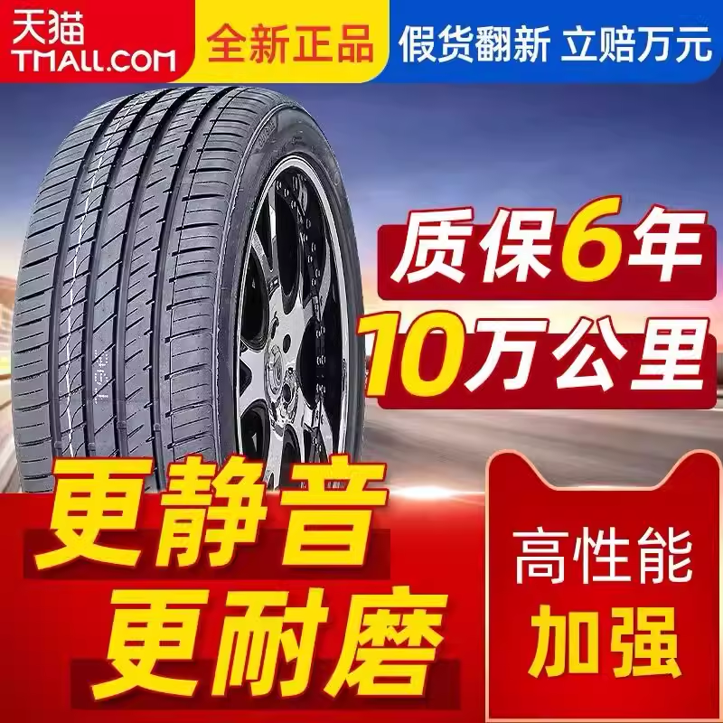 东风小康EC36面包车真空胎185R14LT小货车汽车轮胎超强载重钢丝胎