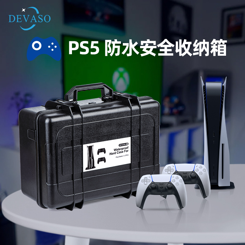 DEVASO适用PS5slim游戏主机收纳箱包防水防爆安全手提箱PS5收纳盒手柄安全收纳包保护套硬包旅行索尼配件箱