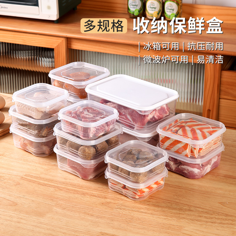 厨房冰箱冻肉盒保鲜盒水果蔬菜密封收纳带盖盒食物分类不串味格子