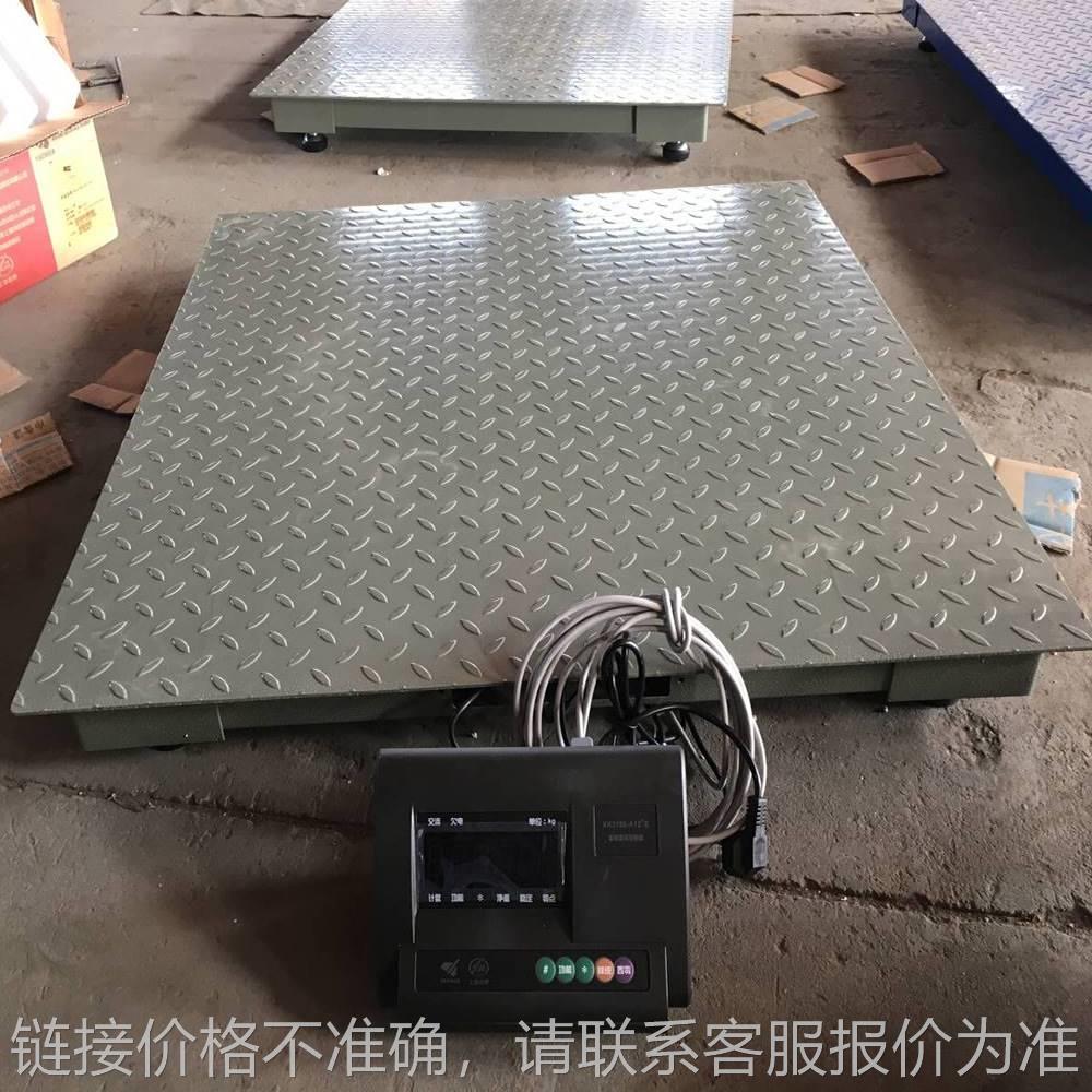 上海耀华地磅SCS-3T电子平台秤1.5*1.5米加厚加固小型电子地磅秤