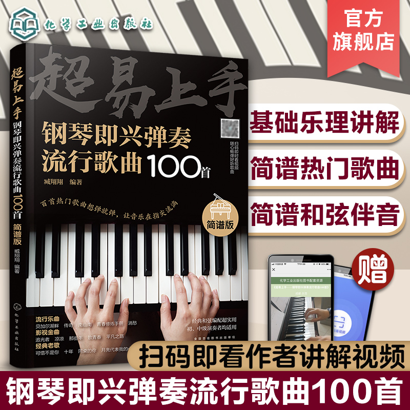钢琴曲初学100首简谱