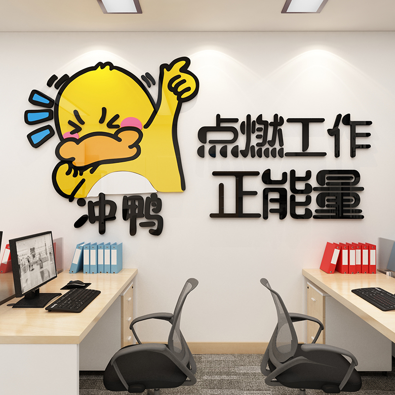 企业文化墙贴办公室墙面装饰画氛围励志标语公司进门布置形象背景