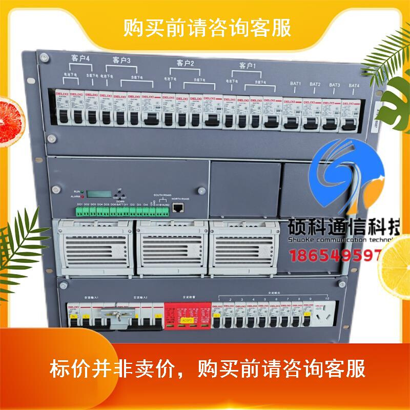 全新日海48V300A嵌入式通信电源室外一体化机柜共享多用户 高度9U