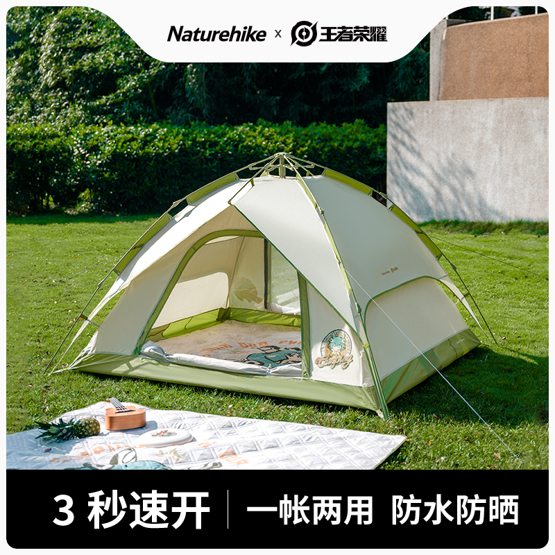 Naturehike挪客X王者荣耀合作款蔡文姬系列自动帐篷户外露营装备