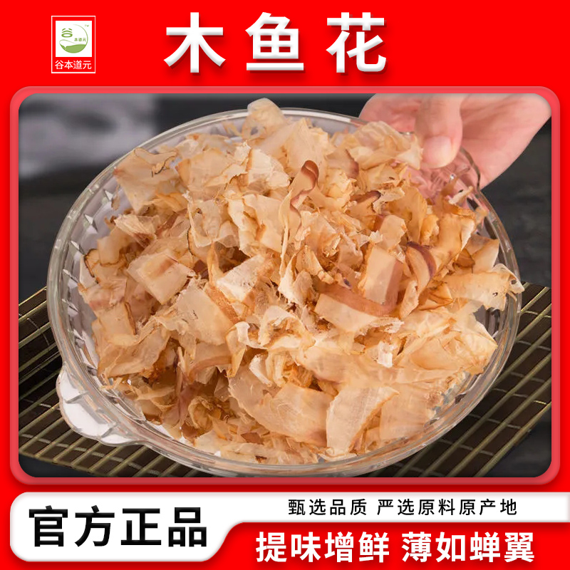 木鱼花干木鱼丝海苔碎柴鱼片日式章鱼烧小丸子材料寿司料理商用