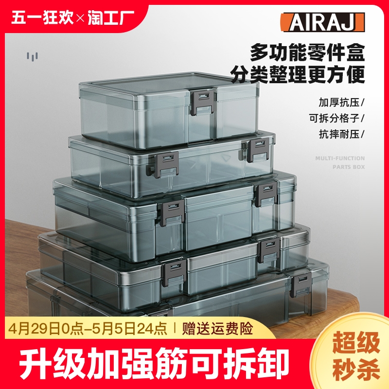 零件盒塑料收纳螺丝盒子工具电子元件配件加厚格子盒储物分格电工