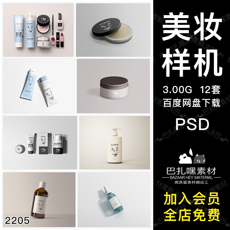 高端品牌提案利器PSD化妆品口红香水VI样机素材模板logo智能贴图