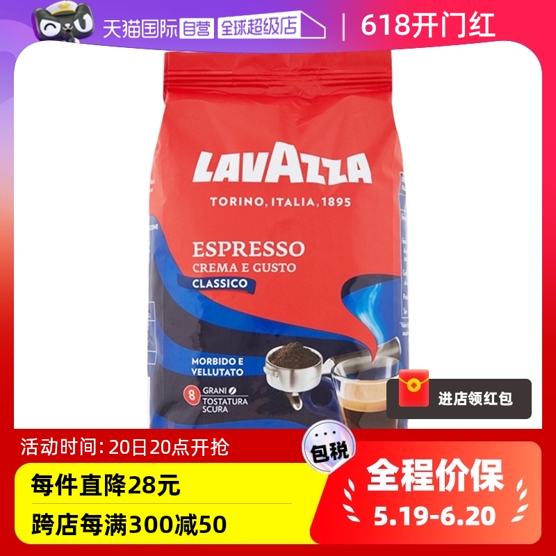 【自营】意大利LAVAZZA拉瓦萨咖啡豆1kg深度烘焙奶香意式咖啡烘培
