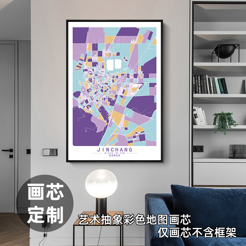甘肃金昌现代艺术抽象彩色城市地图装饰画超大画芯挂画油画布画心
