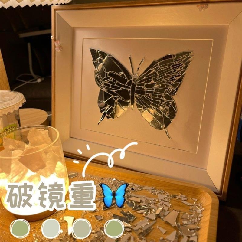 网红破碎镜子蝴蝶相框材料包拼做的碎片玻璃摆件自制手工画艺术画