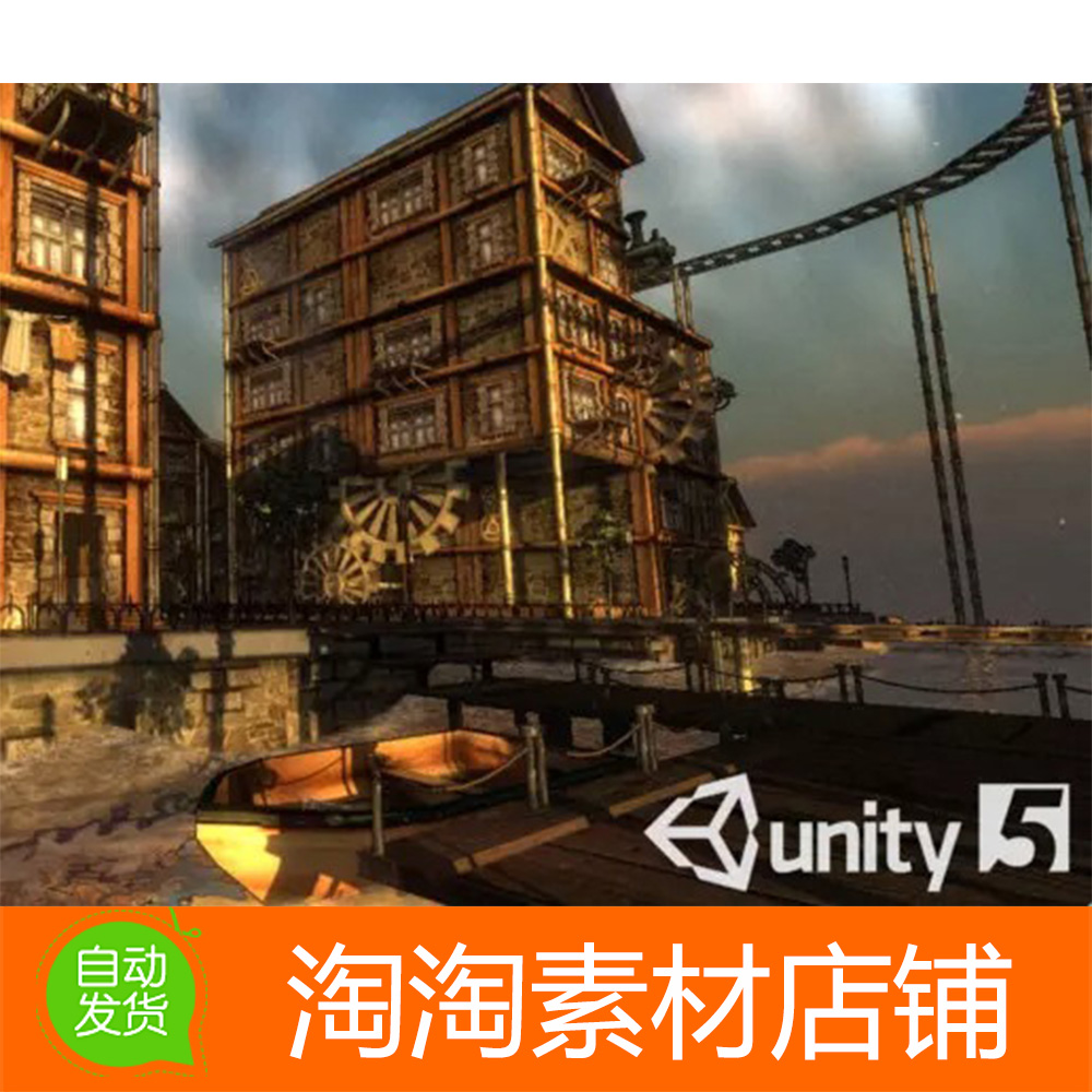 Unity Steampunk Clockwork 1.1 蒸汽朋克环境 码头路门火车篱笆