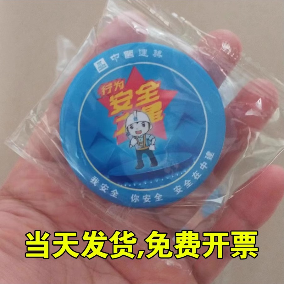 58MM中国建建筑行为安全之星胸章塑料徽章安全之星胸牌勋章定制做