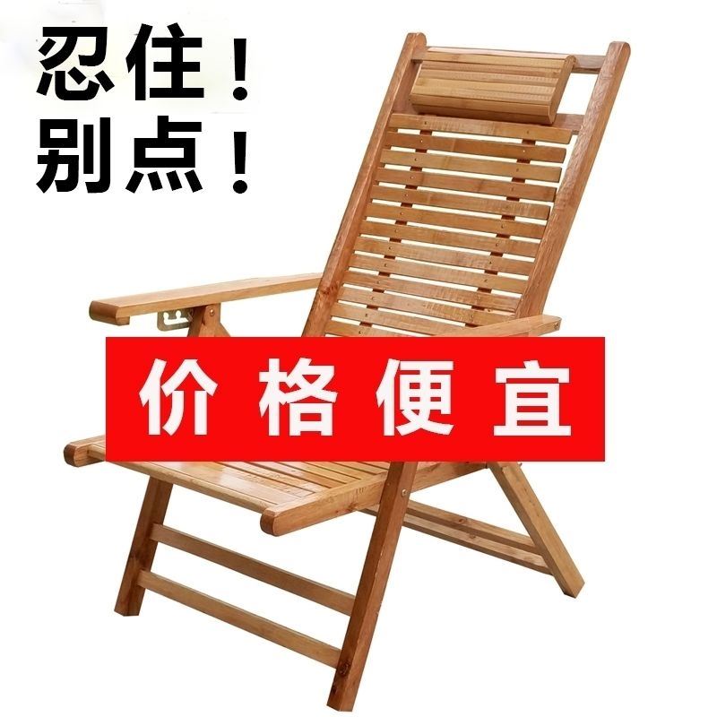 躺椅折叠午躺椅便宜椅子躺布夏日凉椅可折叠竹躺椅木椅子农村老式