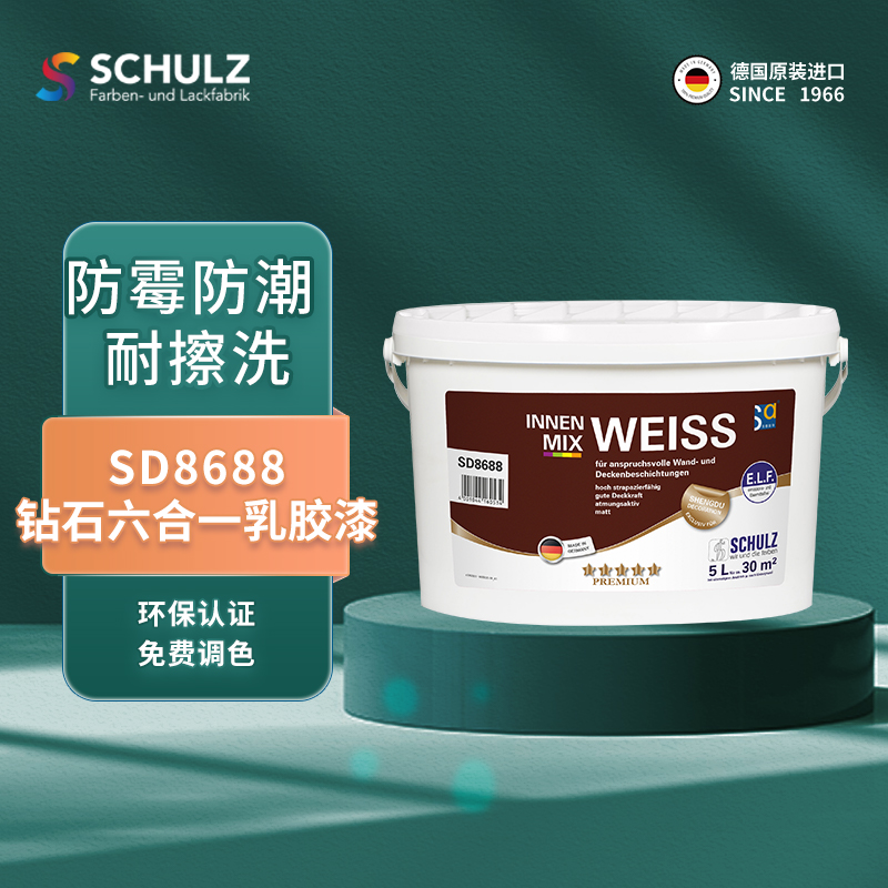 德国舒尔茨SD8688六合一乳胶漆内墙自刷涂料防潮防霉水性环保调色