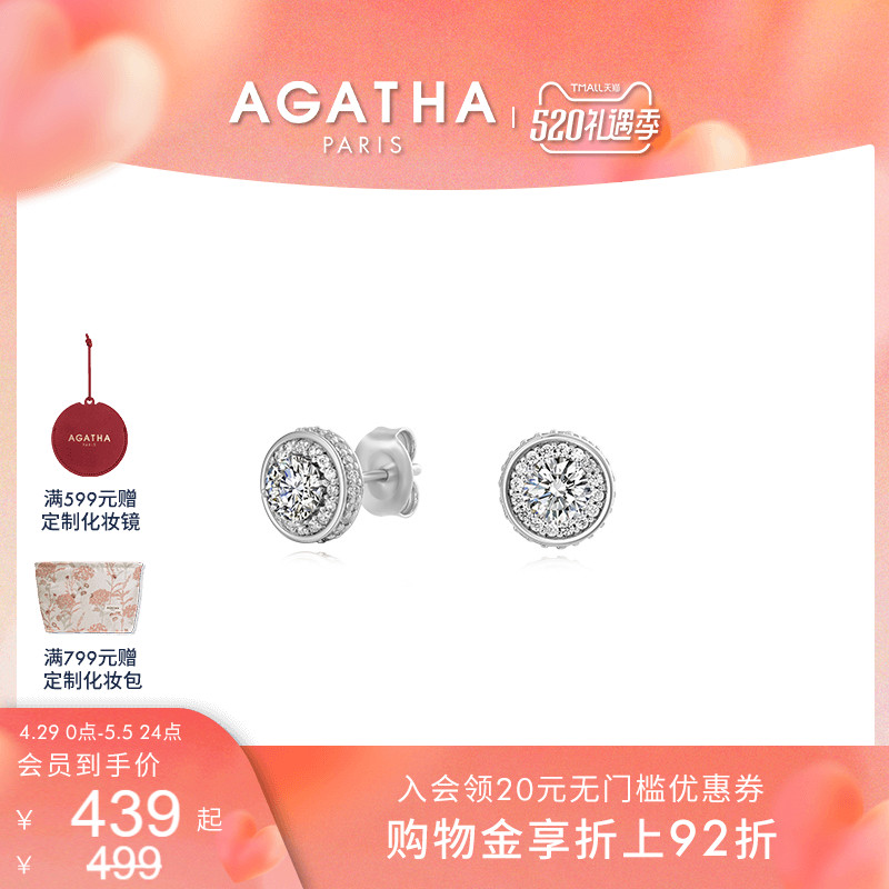 【520礼物】AGATHA/瑷嘉莎经典璀璨系列太阳花耳钉优雅精致耳环