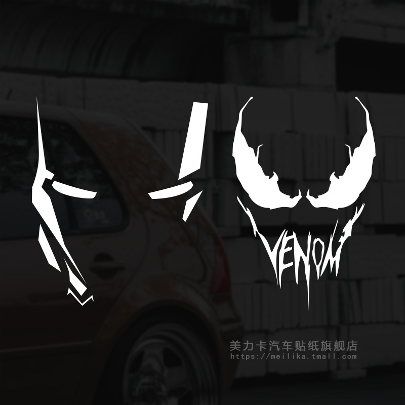 个性创意复仇者联盟漫威Venom毒液车贴钢铁侠摩托电动车反光车身
