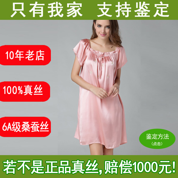 6A级100%桑蚕丝真丝睡裙专柜正品橡皮红女短袖宽松睡衣夏杭州丝绸