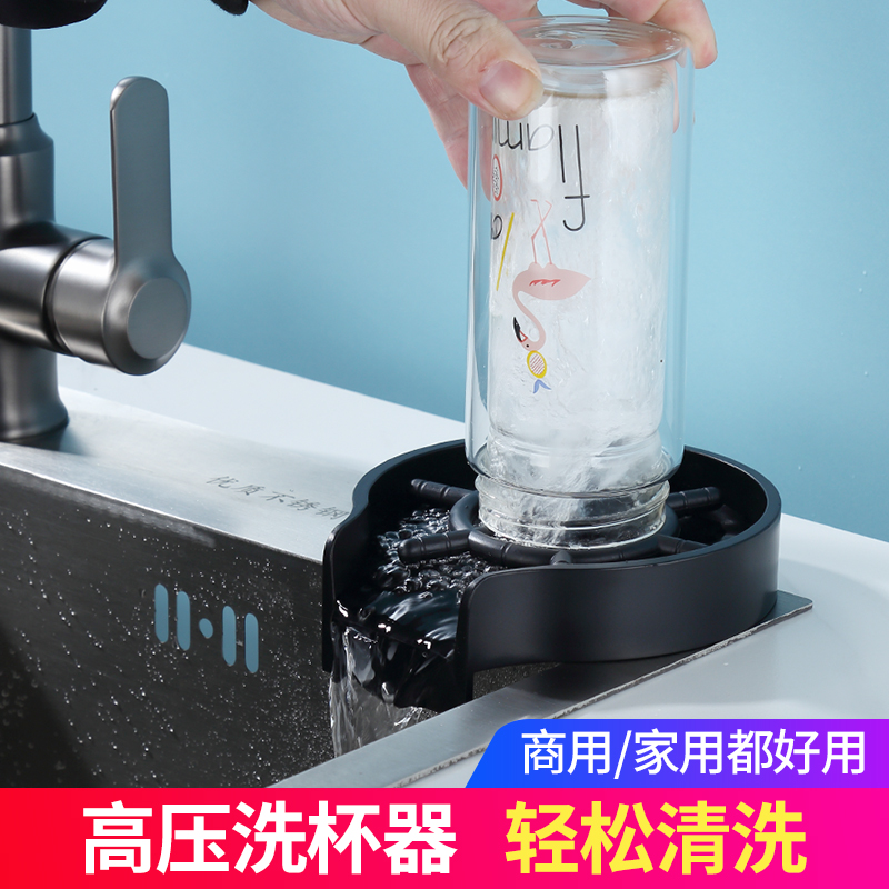 洗杯器水槽吧台按压式高压自动洗杯神器冲杯器咖啡奶茶店家用厨房