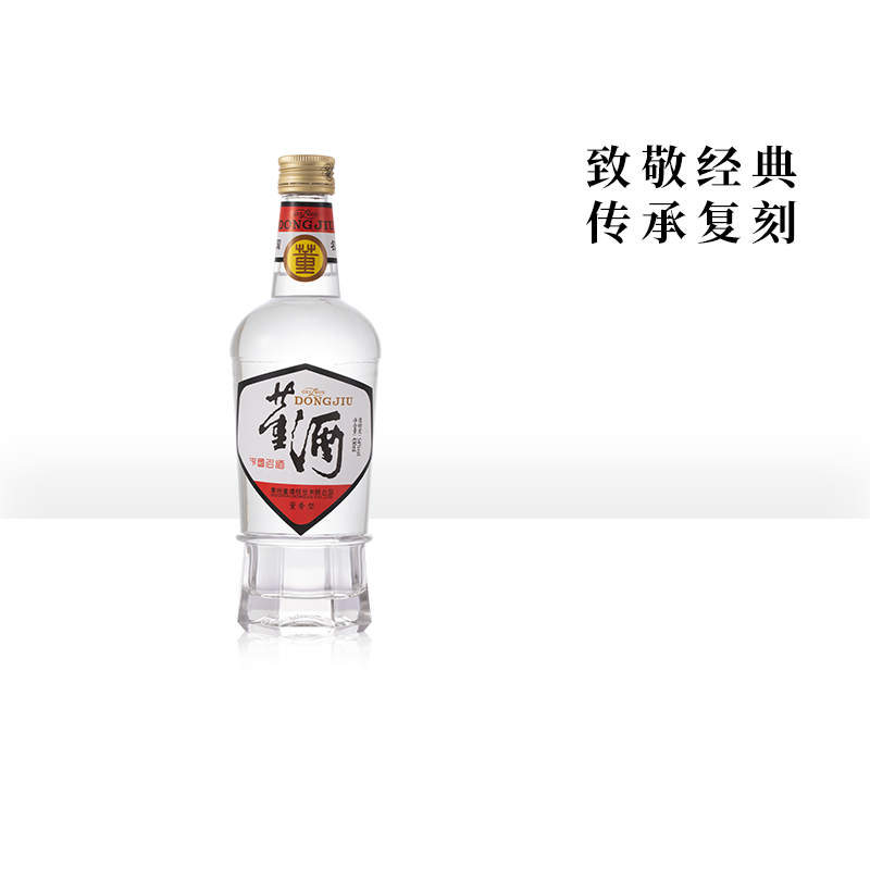 董酒白标54度430ml裸瓶董香型贵州纯粮固态发酵高度白酒正品名酒