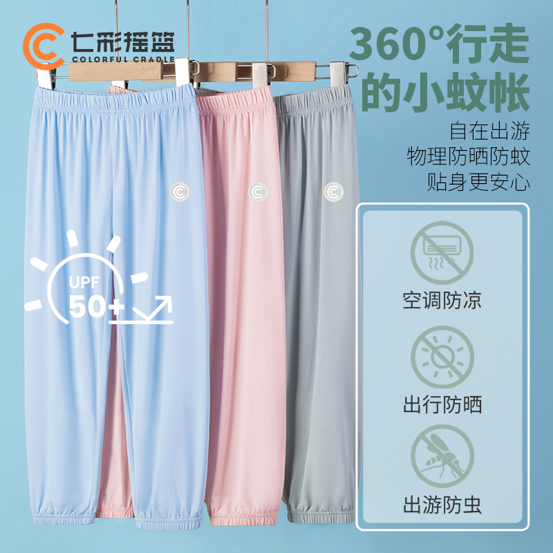 防晒裤50。小冰皮巨凉感 怕热的入 防蚊裤1CN52330D