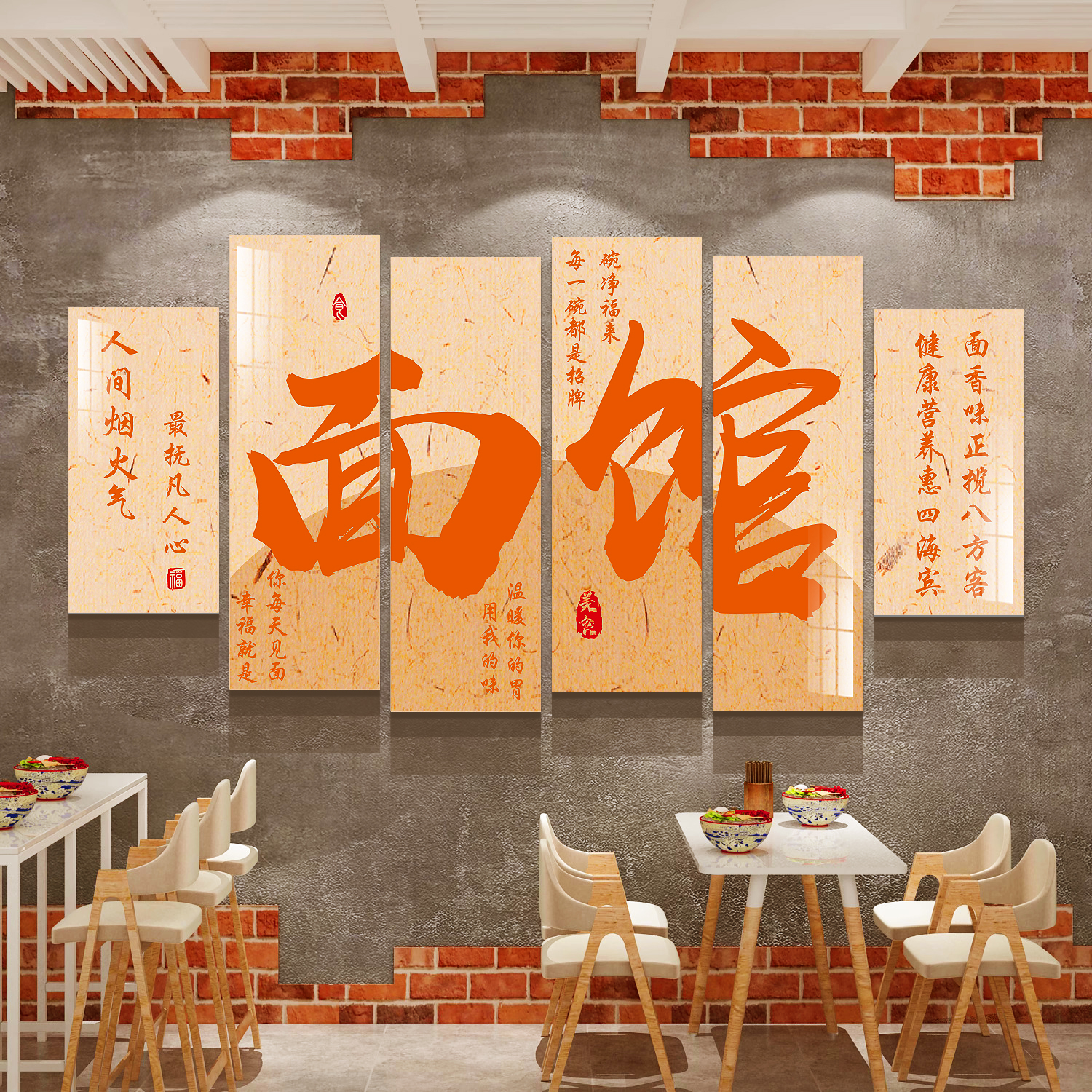网红面馆墙装饰创意布置专用背景小吃米线店贴纸壁挂画餐饮广告牌