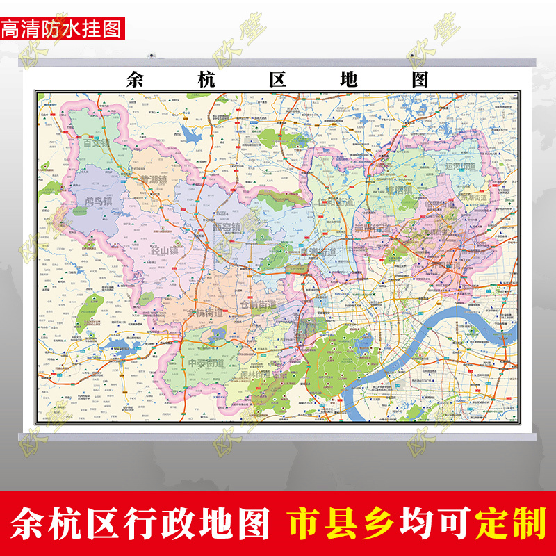 杭州市余杭区地图行政交通地形城区街道图办公室2023定制