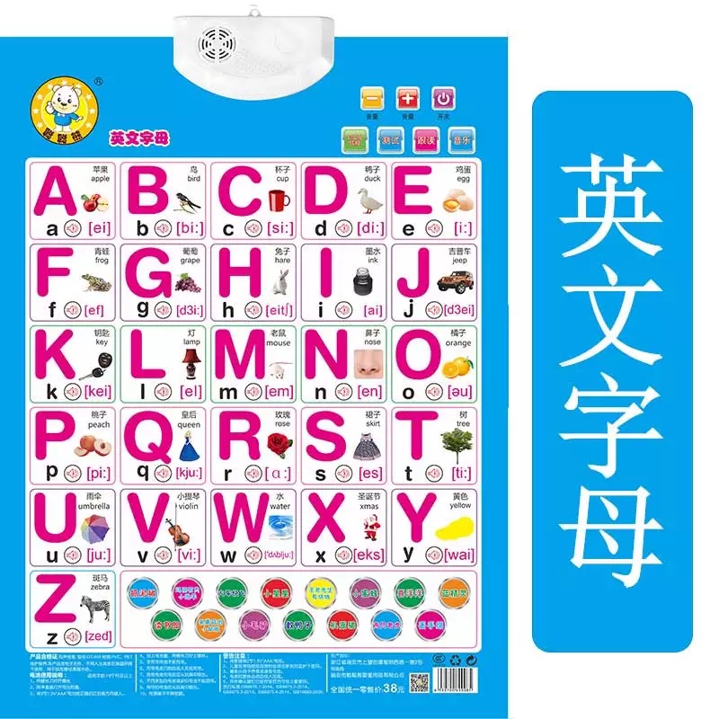 一年级拼音教材大写26个拼音字母表26个英文挂图有声小学汉语