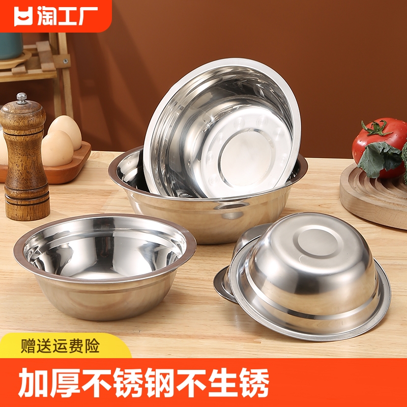 不锈钢汤盆加厚圆盆家用厨房用盆餐盆13-25cm不绣钢圆形大容量