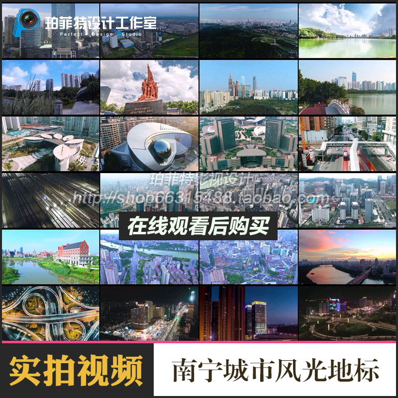 广西南宁城市风光地标建筑景点旅游航拍高清实拍剪辑视频素材