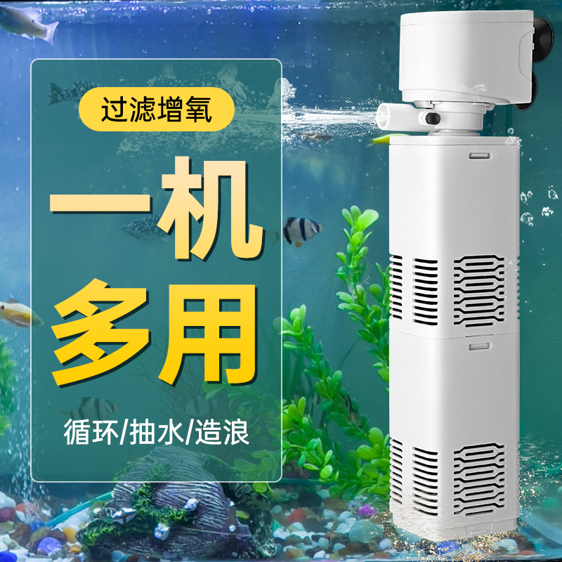 京业鱼缸过滤器三合一内置水循环静音吸粪增氧水泵氧气抽水泵造浪